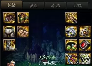 剑影护符搭配阵容图片　剑影江湖-第11张