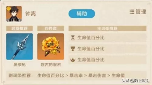 剑影最完美搭配阵容　斗罗手游最强阵容搭配-第6张