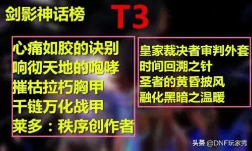剑影魅影怎么搭配阵容图(剑影神话最优搭配)-第5张
