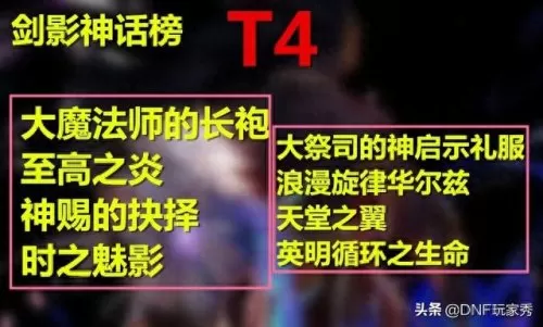 剑影魅影怎么搭配阵容图(剑影神话最优搭配)-第6张