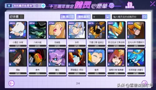 剑心阵容搭配最新版　天剑韧心鬼切阵容搭配-第1张