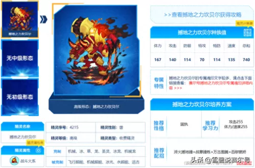 剑心阵容搭配最新版　天剑韧心鬼切阵容搭配-第3张