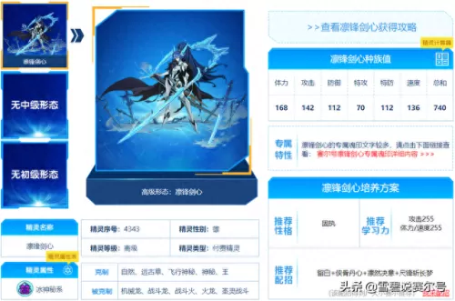 剑心阵容搭配最新版　天剑韧心鬼切阵容搭配-第2张
