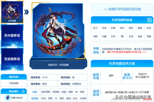 剑心阵容搭配最新版　天剑韧心鬼切阵容搭配-第4张