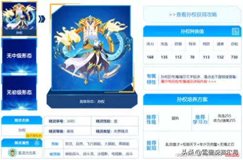 剑心阵容搭配最新版　天剑韧心鬼切阵容搭配-第5张