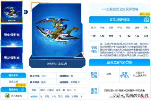 剑心阵容搭配最新版　天剑韧心鬼切阵容搭配-第6张