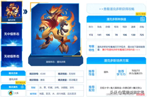 剑心阵容搭配最新版　天剑韧心鬼切阵容搭配-第7张