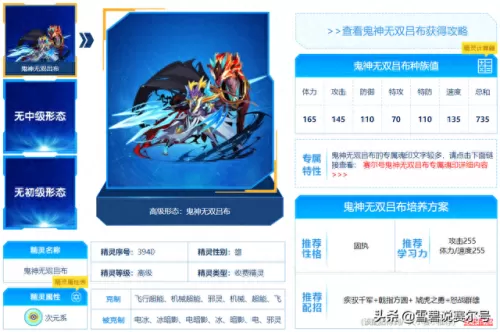 剑心阵容搭配最新版　天剑韧心鬼切阵容搭配-第10张