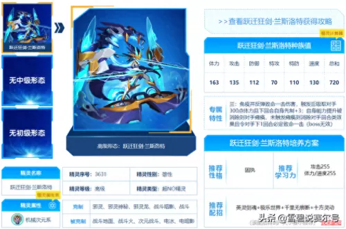 剑心阵容搭配最新版　天剑韧心鬼切阵容搭配-第11张