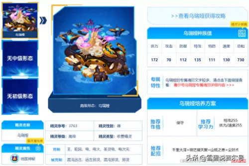 剑心阵容搭配最新版　天剑韧心鬼切阵容搭配-第12张