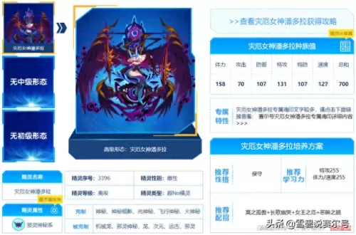 剑心阵容搭配最新版　天剑韧心鬼切阵容搭配-第13张