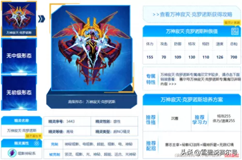 剑心阵容搭配最新版　天剑韧心鬼切阵容搭配-第14张
