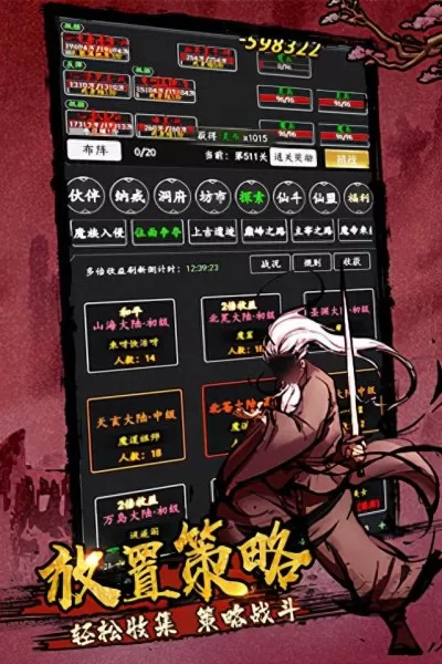 剑气除魔搭配阵容攻略　剑气除魔兑换码-第1张
