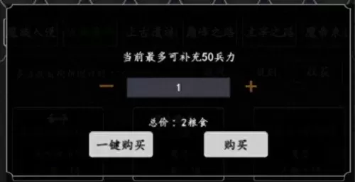 剑气除魔搭配阵容攻略　剑气除魔兑换码-第4张