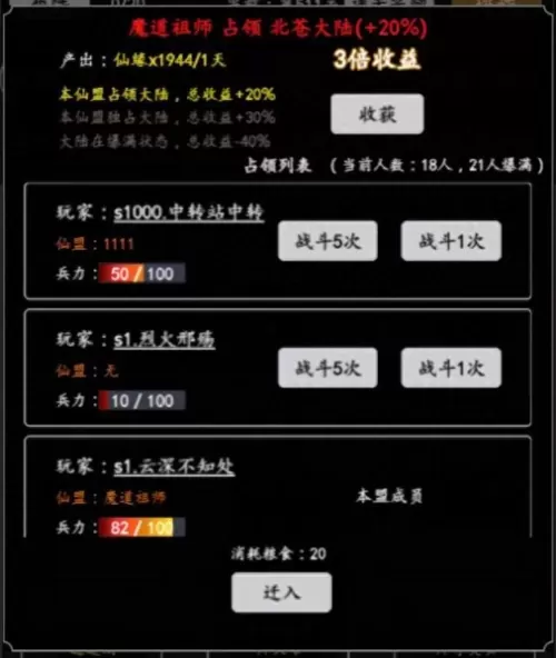 剑气除魔攻略阵容搭配　剑气除魔兑换码-第3张