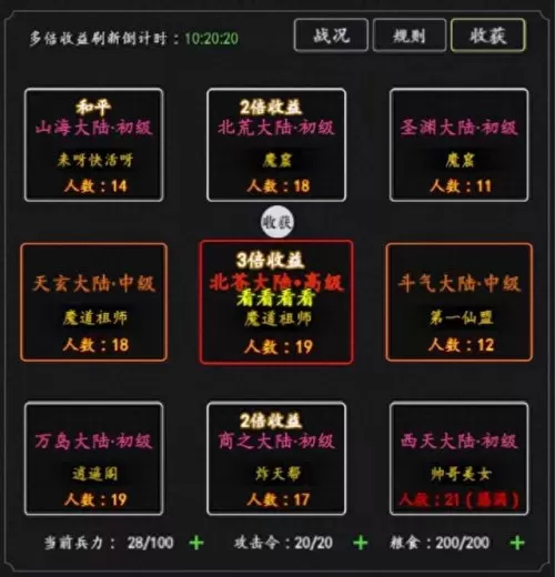 剑气除魔最强阵容搭配　剑气除魔折扣服1折-第2张