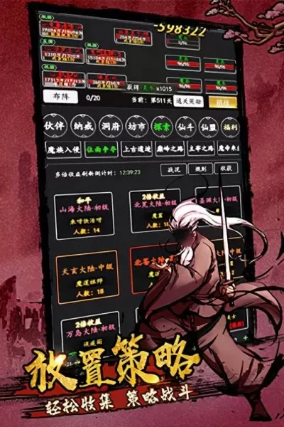 剑气除魔阵容最佳搭配　剑气除魔兑换码-第1张