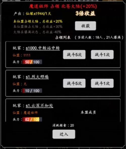 剑气除魔阵容最佳搭配　剑气除魔兑换码-第3张