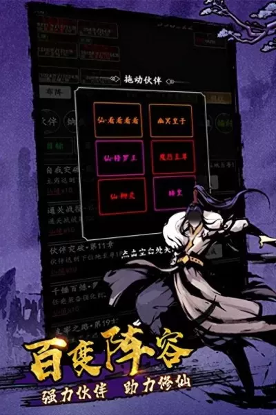 剑气除魔阵容最佳搭配　剑气除魔兑换码-第5张