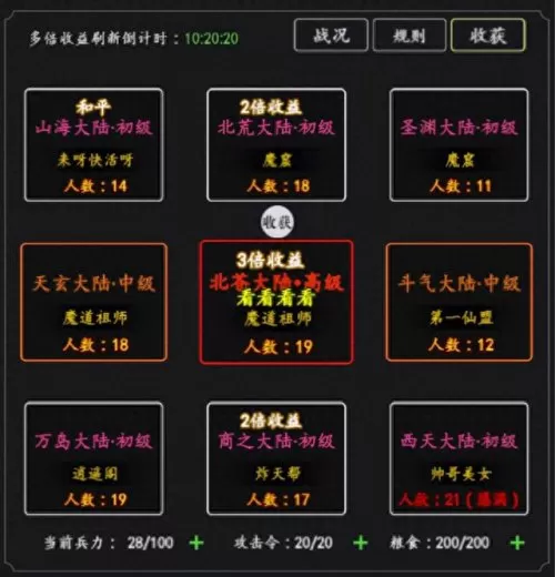 剑气除魔阵容最佳搭配　剑气除魔兑换码-第2张