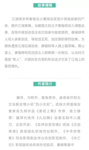 剑王阵容搭配推荐最新　主剑骨最强的阵容-第6张