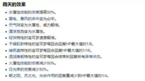 剑盾主线推荐阵容搭配　剑盾推荐通关队伍-第8张