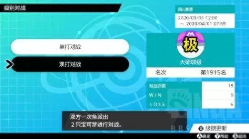 剑盾单打强力阵容搭配　一周目千万别刷太高等级-第1张