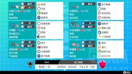 剑盾必赢阵容搭配图表　一周目千万别刷太高等级-第2张