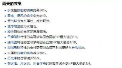 剑盾格斗阵容搭配推荐　一周目千万别刷太高等级-第8张