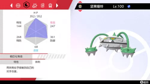 剑盾终极阵容搭配图文　一周目千万别刷太高等级-第7张