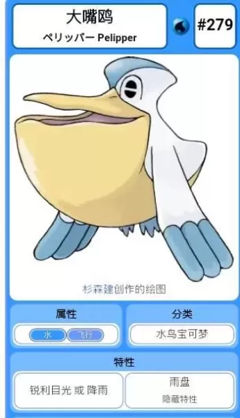 剑盾通关阵容搭配推荐　一周目千万别刷太高等级-第9张