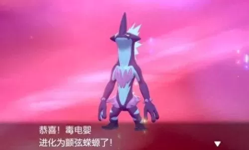 剑盾队长阵容搭配攻略　一周目千万别刷太高等级-第5张