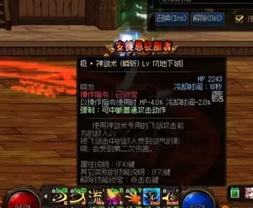 剑神岐路搭配什么阵容　2015云端众神套女鬼剑-第8张