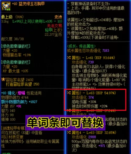 剑神打造推荐阵容搭配　DNF110版本剑魂毕业装备-第5张