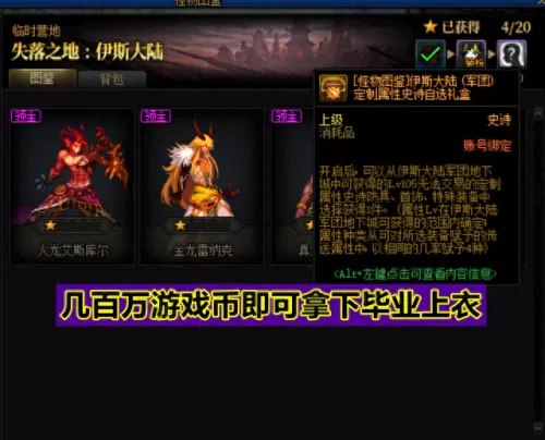 剑神打造推荐阵容搭配　DNF110版本剑魂毕业装备-第6张