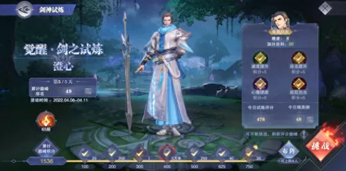 剑神试炼最强阵容搭配　荒野之息 剑之试炼作弊-第3张