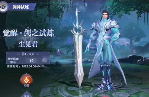剑神试炼最强阵容搭配　荒野之息 剑之试炼作弊-第4张