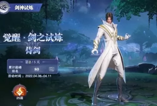 剑神试炼最强阵容搭配　荒野之息 剑之试炼作弊-第7张