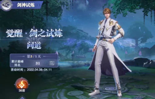 剑神试炼最强阵容搭配　荒野之息 剑之试炼作弊-第9张