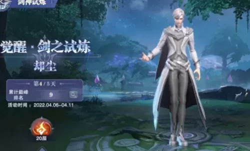 剑神试炼最强阵容搭配　荒野之息 剑之试炼作弊-第12张