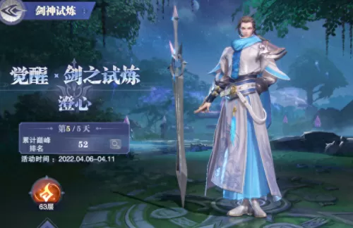 剑神试炼最强阵容搭配　荒野之息 剑之试炼作弊-第14张