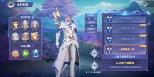 剑神试炼最强阵容搭配　荒野之息 剑之试炼作弊-第30张