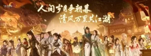 剑网三端游阵容搭配　剑侠世界3职业推荐-第3张