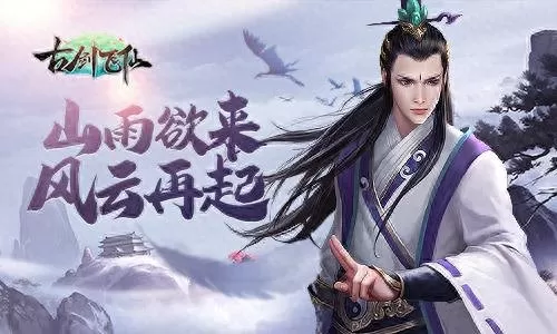 剑诀天下阵容搭配攻略　万剑诀破解版无限仙玉-第1张