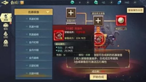 剑诀天下阵容搭配攻略　万剑诀破解版无限仙玉-第3张