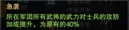 剑阁吃鸡推荐阵容搭配　剑三哪个门派单排吃鸡舒服-第12张
