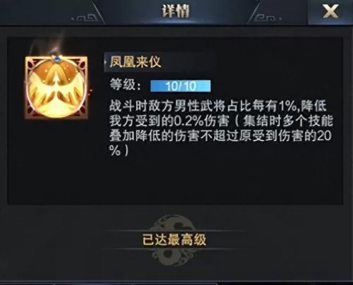 剑阁吃鸡推荐阵容搭配　剑三哪个门派单排吃鸡舒服-第18张