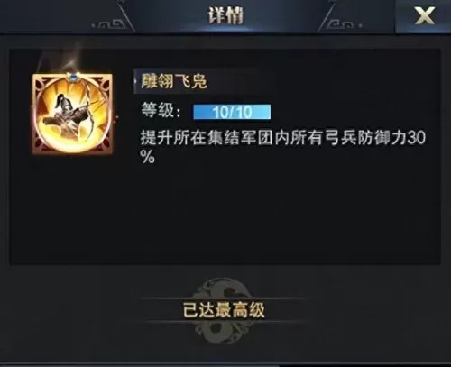 剑阁吃鸡推荐阵容搭配　剑三哪个门派单排吃鸡舒服-第27张