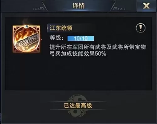 剑阁吃鸡推荐阵容搭配　剑三哪个门派单排吃鸡舒服-第31张
