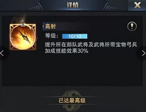 剑阁吃鸡推荐阵容搭配　剑三哪个门派单排吃鸡舒服-第32张